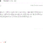 [댓글부탁해] <b>흑</b><b>역사</b>좀봐주라