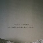 [방탄소년단] 힘들다 그치(한번만 읽어줄래)