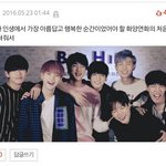 [방탄소년단] <b>이댓글</b> 보니까 눈물남 진짜