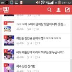 [세븐틴] 이거 뭐징....ㅋㅋㅋㅋㅋㅋ