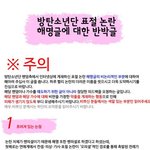 [방탄소년단] 지랄한다ㅋ