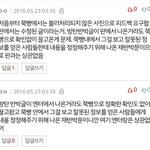 [방탄소년단] 이것좀 물어볼게 <b>조작</b>글