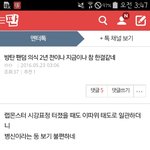 [방탄소년단] ㅅㅂ존나빡치네