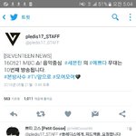 [세븐틴] ?? <b>플디</b> 이거 우리한테 애교 부린거냐???