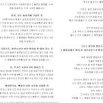 [방탄소년단] 이삐들 조작글에 대해서