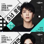 [EXO] <b>소년</b>24에서 백현닮은애있다