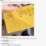 핑크코끼리 등에 일베충 포스트잇 붙힌애야 너 ㅈ됫다 ㅋㅋㅋㅋㅋㅋㅋㅋㅋ