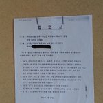 이런식의 부실공사 <b>합의서</b>누구 책임인가요