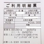 [시우민] 시우민 기부증서