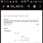 [VIXX] 기사악플들(추가) 좀 도와주...
