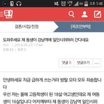 [댓글부탁해] <b>판</b><b>녀</b>들아 방금 결시친에 올라온 <b>글</b> 봤어?