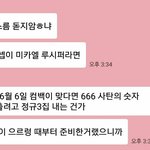 [EXO] 야이게ㄹㅇ인듯진짜소름돋는다