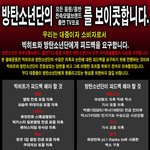 [방탄소년단] 빅히트와 방탄소년단은 피드백을<b>하라</b>!!!!!