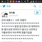 [EXO] 뭔데 <b>상상</b>됨ㅋㅋㅋ