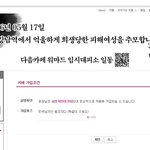 남성혐오시위 <b>주도</b>한 워마드 가입문구