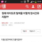 [방탄소년단] ㅋㅋㅋㅋㅋ<b>절묘</b>한타이밍ㅋㅋㅣㄱㅋㅋ