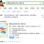 [방탄소년단] 방탄소년단의 어느 멋진날...