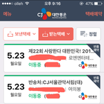 [인피니트] 드디어 온다온다온다