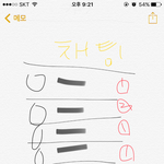 [드루와] 친구 카톡보고 <b>소름</b>돋음;;;;;