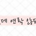 [EXO] 내 친구년 <b>맞춤법</b>ㅅㅂ..ㅎ
