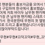 [인피니트] 헐 중국팬들이 앨범 홍보해줬네
