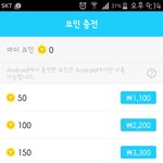 [EXO] ㅁㅊ 브이앱 코인 생김ㅋㅋㅋㅋㅋㅋㅋ