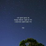 [댓글부탁해] 힘내라는 말 한 <b>마디</b>만 하고 가줘