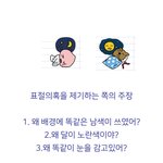 [방탄소년단] 개빡치네