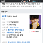 [댓글부탁해] 멕시코 공연중 쓰러진 <b>라비</b>