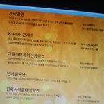 [EXO] 이번년도 <b>부산</b>에서하는 콘사투~~