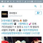 [방탄소년단] 이삐들 뮵2<b>뱅크</b>