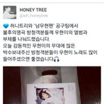 [인피니트] <b>허트</b>님과 팬분들 고맙네