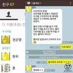 [세븐틴] 이지훈 이거 <b>원본</b> 내놔랏~!