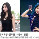 [아이오아이] 김도연&amp;<b>최유정</b> 서공예편입 뭔데;; 노어이;;