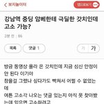 [EXO] 이거올린애 응용좀할게 <b>여중생</b>도 제정신아니었다쳐도