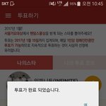 [인피니트] 팬덤<b>학교</b> 투표하는 <b>사람</b> 있어?
