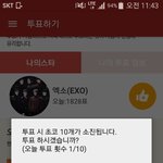[EXO] 팬덤학교 투표