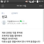[위너] <b>승훈</b>이 과련 루머나 모욕적인 말들 캡쳐한거 쓸 날이 왔어...
