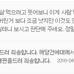 [꼭조언부탁] 사람이 먹을 수 있는 정상적인 삼겹살 인가요?
