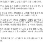 [모두드루와] 강인 <b>음주</b>운전 대단하다