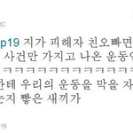 강남역 시위 <b>목적</b>.jpg