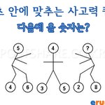 15초 안에 맞추는 사고력 <b>퀴즈</b>