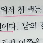 [방탄소년단] 책 읽다가 너무 공감되는 글귀 봄(+)