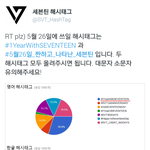 [세븐틴] 짹하는 캐럿들 들어오세<b>오오</b>
