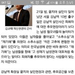 강남역사건은 남자전체를 싸잡기위한 <b>집회</b>증거