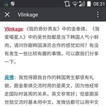 [세훈] 160524 아애묘성인 여주인공 인터뷰 중