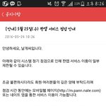 [방탄소년단] 서비스 점검한대