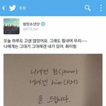 [방탄소년단] <b>남</b>준이때문에 <b>힘</b>이난다ㅠㅠㅠ