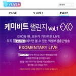 [시우민] 웅녀들 브이앱 멤버별로 <b>사심</b>방송한대