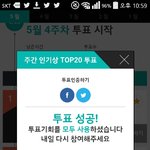 [방탄소년단] 헐 얘들아 투표